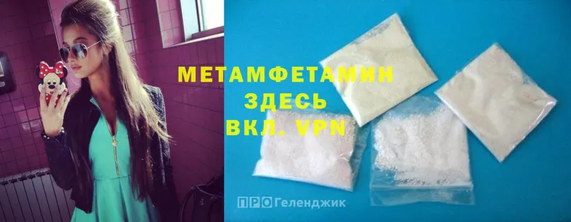 МЕТАМФЕТАМИН Methamphetamine  наркошоп  Щёлково 